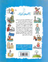 با گام های کوچک شناخت آب